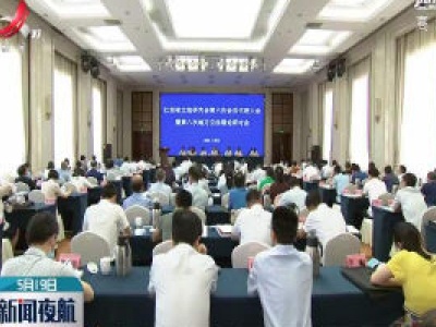 江西省立法研究会第六届会员代表大会暨第八次地方立法理论研讨会召开
