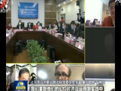 中央电视台《新闻联播》20200506