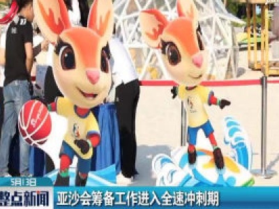 整点新闻20200513 14:00