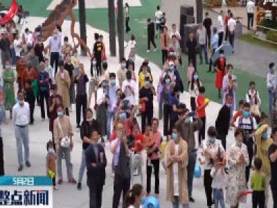 抚州：寻梦牡丹亭文化园重新开园