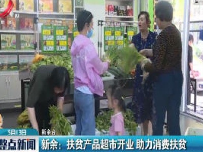 整点新闻20200513 16:00