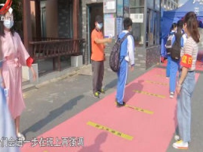 社会传真20200511安全返校 闭环管理