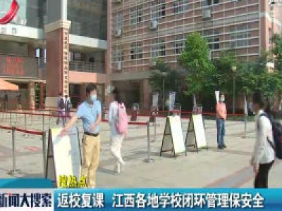新闻大搜索20200511