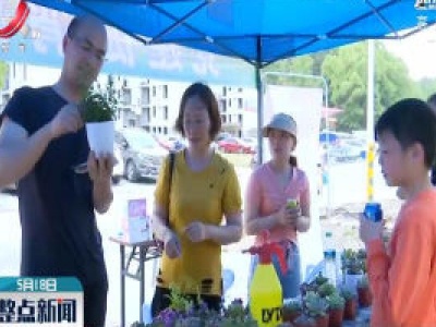 新余：创新消费扶贫模式 助力贫困户增收致富