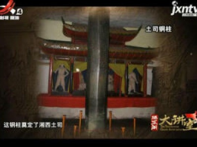 滕王阁大讲堂20200530