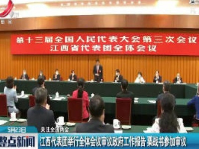 整点新闻20200523 10:00