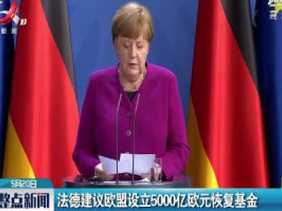 整点新闻20200520 12:00