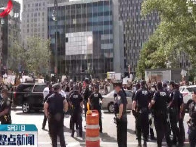 抗议警察执法失当 示威活动在纽约持续蔓延