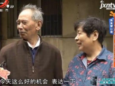 美食爱心递：老伴喝碗汤 感受浓浓爱