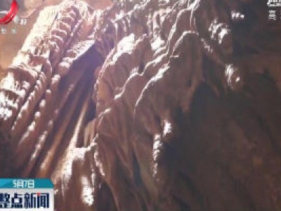 贵州：建养殖场挖出“地下画廊”