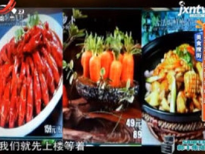 美食搜街——宴途商务接待餐厅