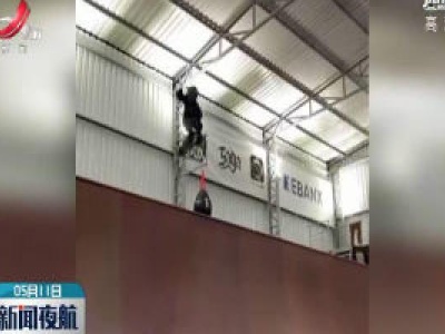 U型池转体1080度 11岁巴西男孩创造历史
