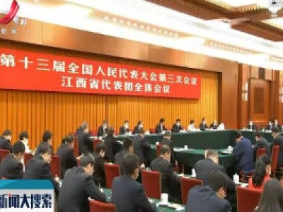 新闻大搜索20200523