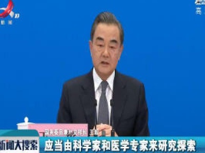 新闻大搜索20200524
