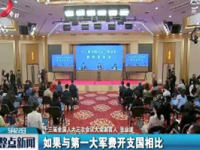 整点新闻20200522 12:00