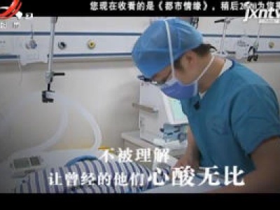 都市情缘20200513 护士节特别策划《最可爱的人》—— 我是男护士