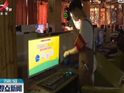 瑞金：部分密闭式娱乐休闲场所有序开放