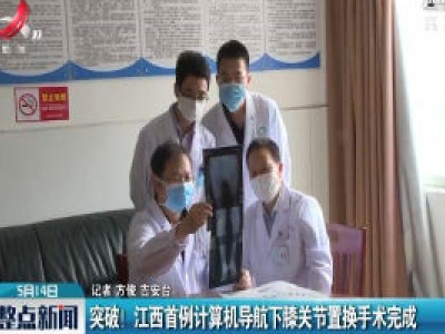 整点新闻20200514 16:00