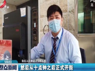 五一节 武汉楚河汉街步行街“热”了