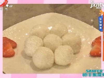 宝宝辅食——水果雪球