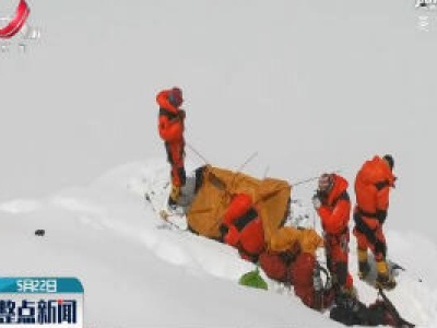 珠峰高程测量登山队撤回前进营地