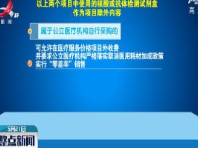 江西确定新冠病毒核酸检测临时价格