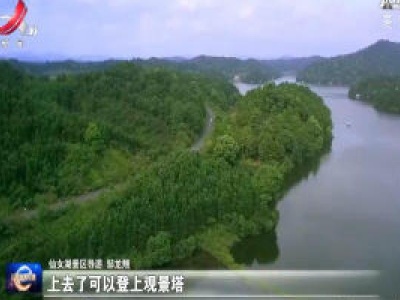 山水之间赏春色 自然美景醉游人