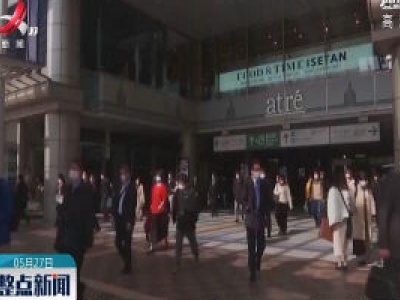 日本公布夏季新冠疫情应对措施 暂不批准抗疫新药
