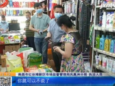 【都市消费调查】南昌：“芙蓉兴盛”买大米 标重与实际竟相差5公斤
