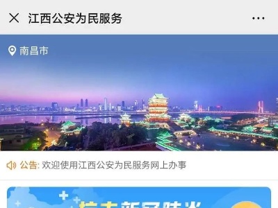 重要通知！“昌通码”有变！开通电子证照业务……