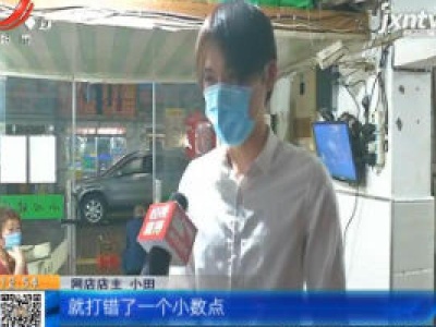 湖北武汉：网上7.6元买4斤小龙虾 小失误导致被“薅了羊毛