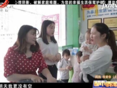 都市情缘20200520 妈妈 我爱你 （上）
