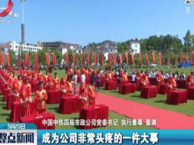 整点新闻20200520 16:00