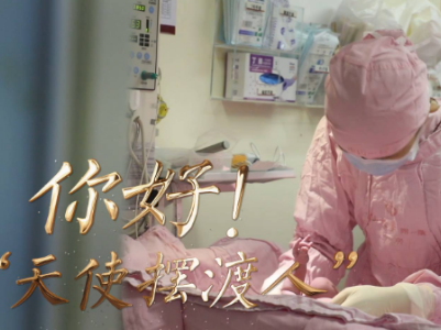 国际护士节｜我看不见你的样子，但我知道你是谁