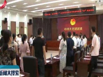 南航举行“五四”青年节“云”表彰