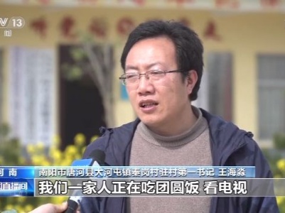 全国抗疫最美家庭丨驻村书记“夫妻档” 并肩携手战疫战贫