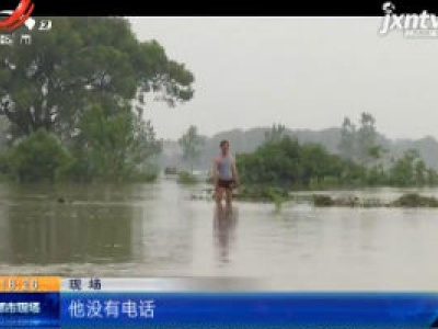 【救在现场】宜春高安：村民钓鱼 不料被困水中央