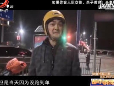 都市情缘20200501 脑瘫外卖小哥走红的背后