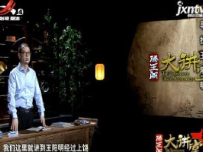 滕王阁大讲堂20200509