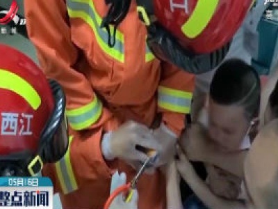 九江：男孩手指被卡 消防紧急处置