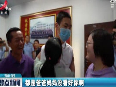抚州：分隔13年 赣闽两地促成亲人相聚