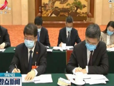 整点新闻20200524 10:00