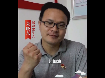 【奋斗接力 青春力量】融入西茶村，融入到群众中去
