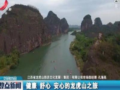 整点新闻20200505 10:00