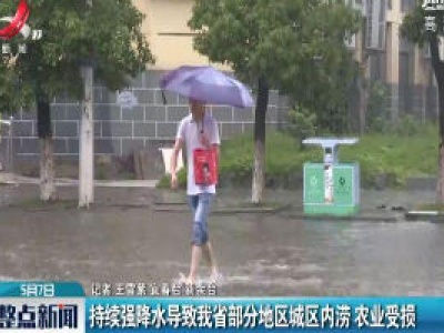 整点新闻20200507 16:00