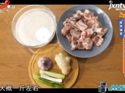 家有秘笈：自制糯米蒸排骨