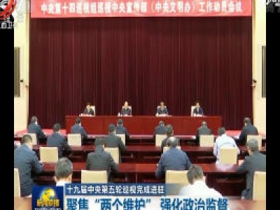 中央电视台《新闻联播》20200516