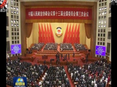 中央电视台《新闻联播》20200521