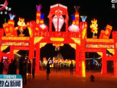 【“五一” 假期】石城：流光溢彩赏灯展 喷泉引人夜市浓