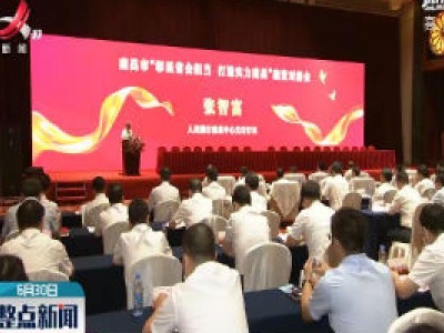 南昌市与9家金融机构签署政银战略合作协议